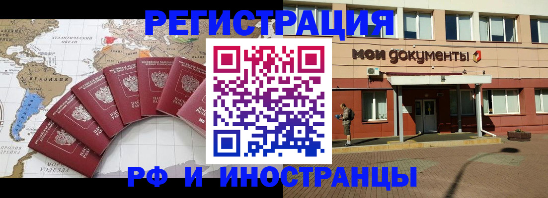 прописка регистрация в Рыбинске