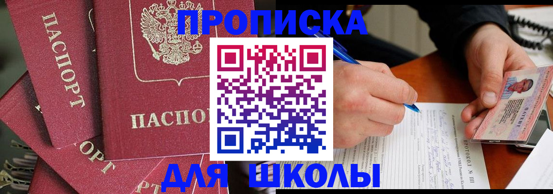 временная регистрация гарантия в Рыбинске